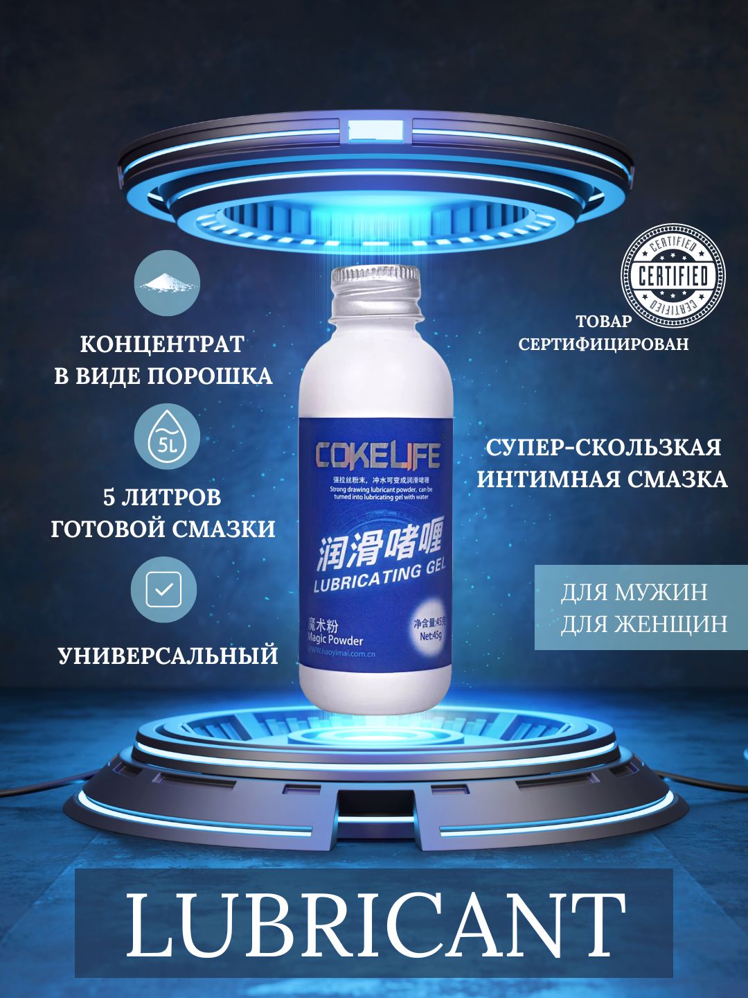 Универсальная интимная гель смазка на водной основе для секса 18+, MAGIC POWDER (Суперонцентрат)
Универсальная интимная гель смазка на водной основе для секса 18+, MAGIC POWDER (Суперонцентрат)