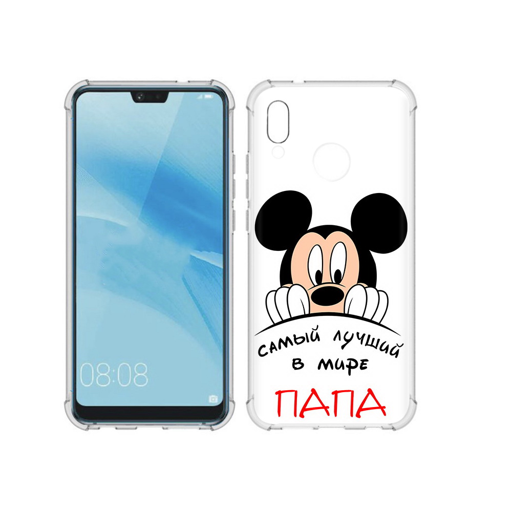 Чехол MyPads Tocco для Huawei P20 Lite Самай лучший папа Микки Маус (PT130405.51.151), Прозрачный, Tocco
Чехол MyPads Tocco для Huawei P20 Lite Самай лучший папа Микки Маус (PT130405.51.151), Прозрачный, Tocco
