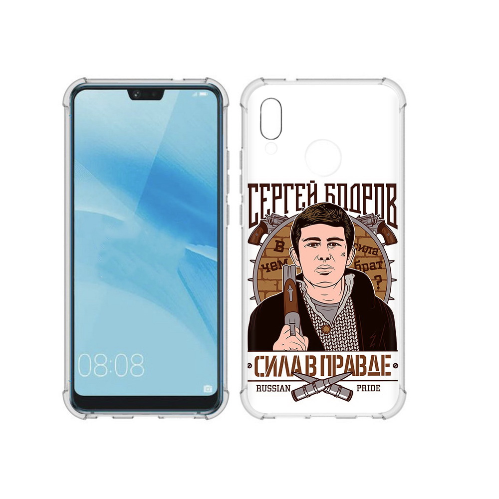 Чехол MyPads Tocco для Huawei P20 Lite Сергей Бодров (PT130405.51.155), Прозрачный, Tocco
Чехол MyPads Tocco для Huawei P20 Lite Сергей Бодров (PT130405.51.155), Прозрачный, Tocco