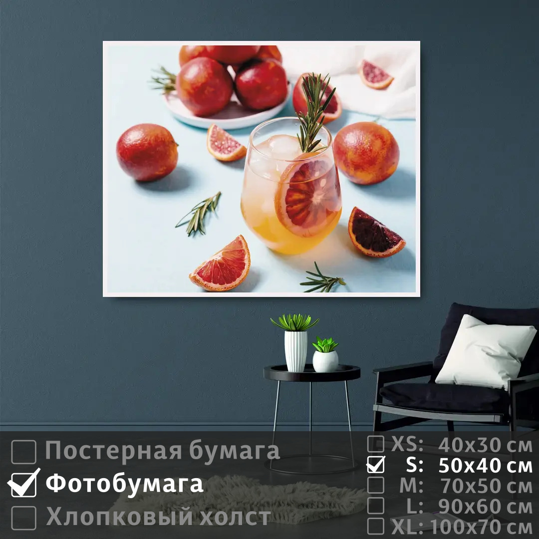 Постер на фотобумаге ПолиЦентр Апельсиновый коктейль в бокале со льдом 50х40 см, АпельсиновыйКоктейльВБокалеСоЛьдом
Постер на фотобумаге ПолиЦентр Апельсиновый коктейль в бокале со льдом 50х40 см, АпельсиновыйКоктейльВБокалеСоЛьдом