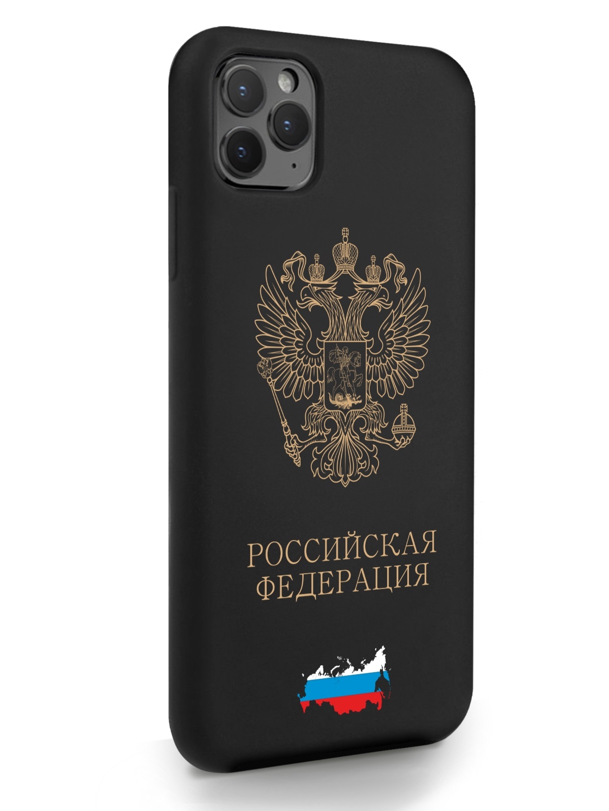 Черный SignumCase для iPhone 11 Pro Max Золотой Герб России черный, iPhone 11 Pro Max Золотой Герб России
Черный SignumCase для iPhone 11 Pro Max Золотой Герб России черный, iPhone 11 Pro Max Золотой Герб России