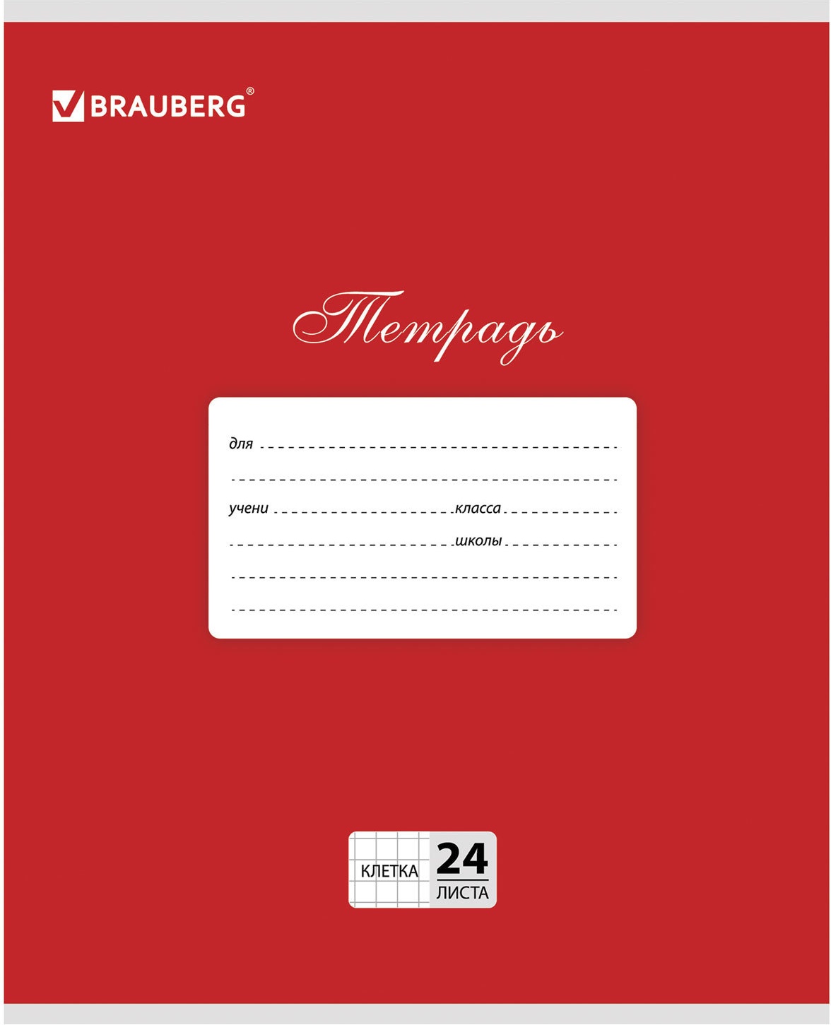 Этикетка Brauberg 127510, 210х297 мм, 1 этикетка, 70 г/м2, 50 л, самоклеящаяся, голубая, 104737
Этикетка Brauberg 127510, 210х297 мм, 1 этикетка, 70 г/м2, 50 л, самоклеящаяся, голубая, 104737