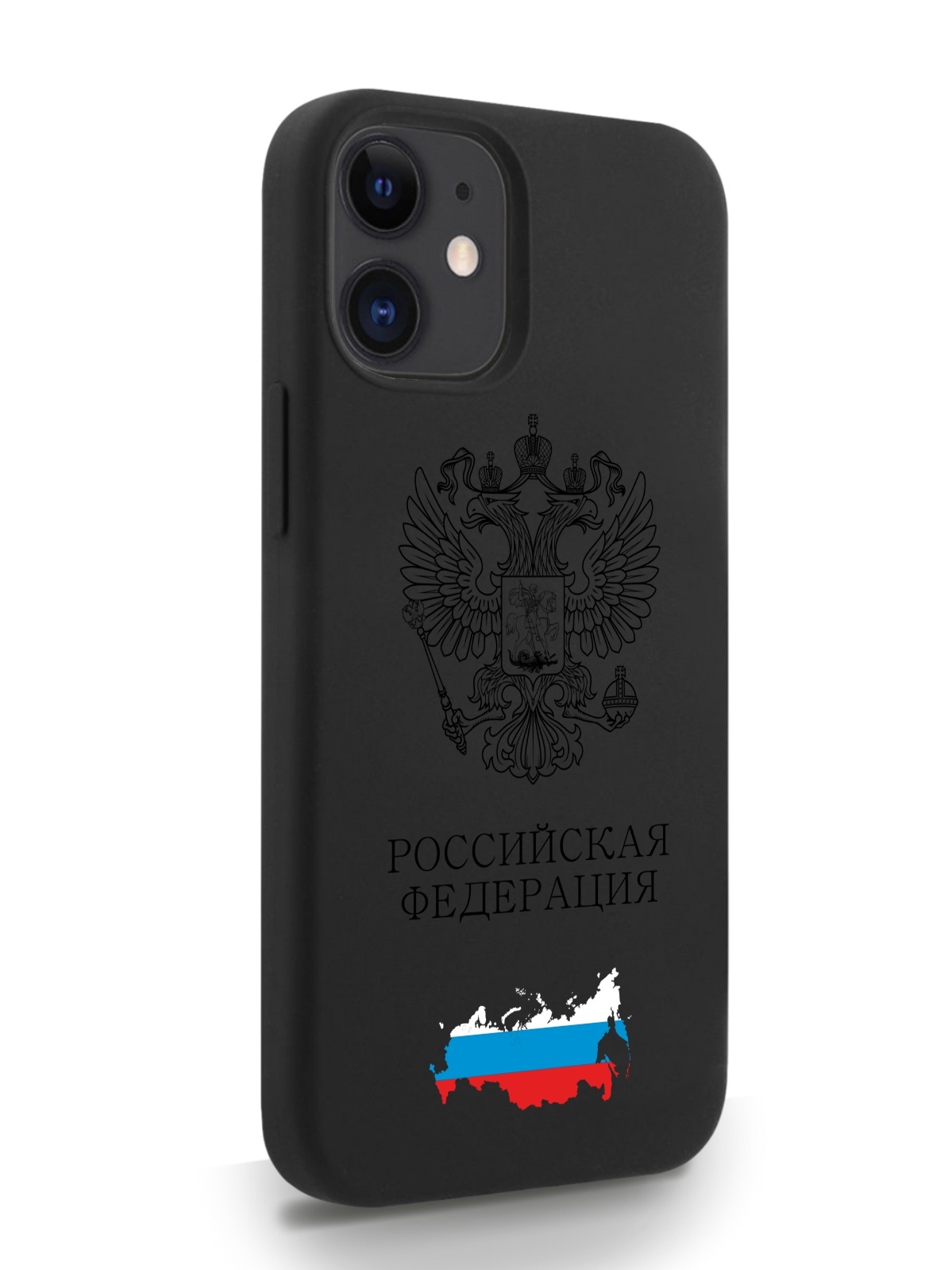 Черный SignumCase для iPhone 12 Mini Черный лаковый Герб России черный, iPhone 12 Mini Черный лаковый Герб России
Черный SignumCase для iPhone 12 Mini Черный лаковый Герб России черный, iPhone 12 Mini Черный лаковый Герб России