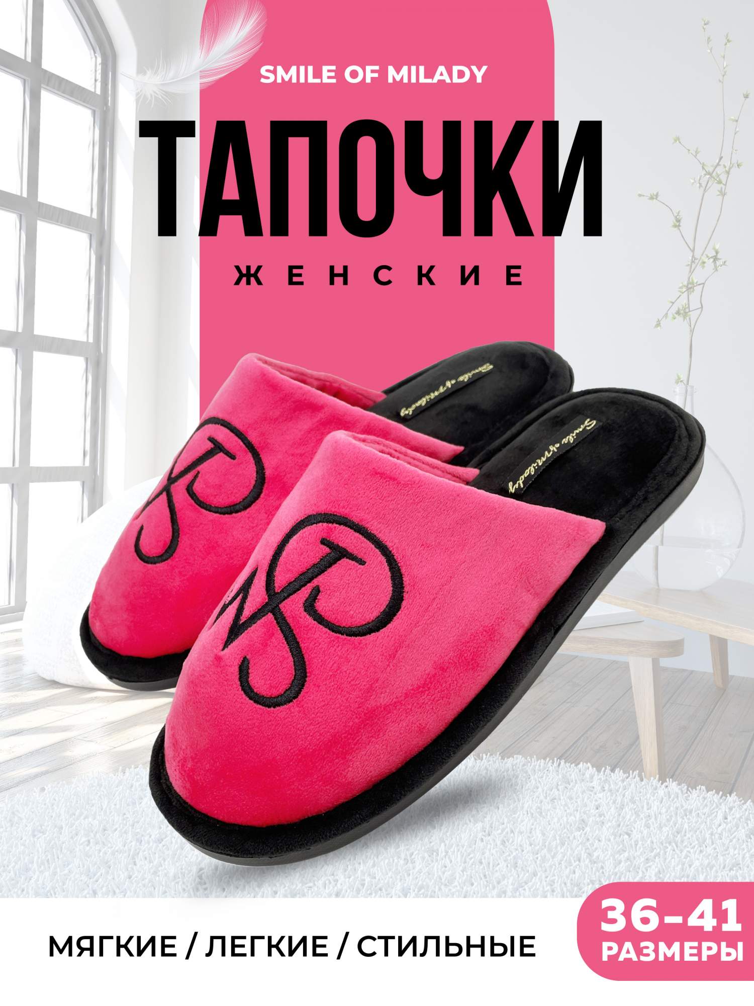 Тапочки женские Smile of Milady 352-032 зак. розовые 38-39 RU, Розовый, 352-032 зак.
Тапочки женские Smile of Milady 352-032 зак. розовые 38-39 RU, Розовый, 352-032 зак.