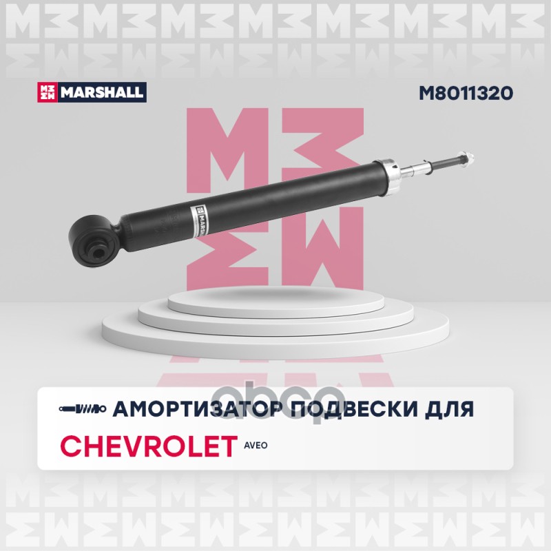 Амортизатор газовый задний Chevrolet Aveo 02-/Daewoo Kalos 02- ; кросс-номер KYB 343423;
Амортизатор газовый задний Chevrolet Aveo 02-/Daewoo Kalos 02- ; кросс-номер KYB 343423;