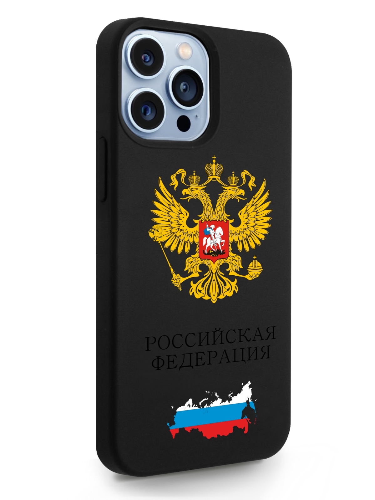 Черный SignumCase для iPhone 13 Pro Max Герб России черный, iPhone 13 Pro Max Герб России
Черный SignumCase для iPhone 13 Pro Max Герб России черный, iPhone 13 Pro Max Герб России