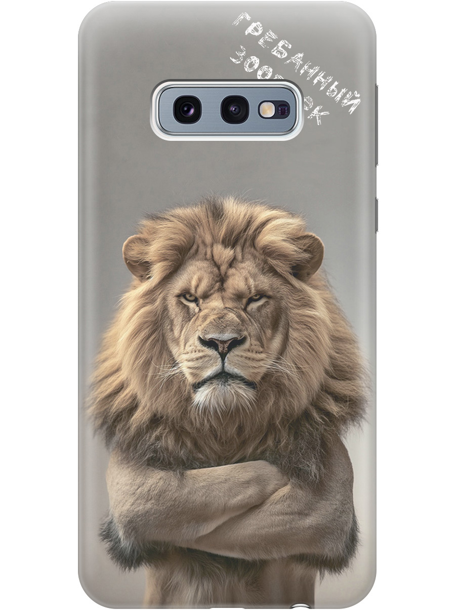 Силиконовый чехол на Samsung Galaxy S10e с принтом "Зоопарк", Прозрачный;бежевый;серый, 720461210
Силиконовый чехол на Samsung Galaxy S10e с принтом "Зоопарк", Прозрачный;бежевый;серый, 720461210