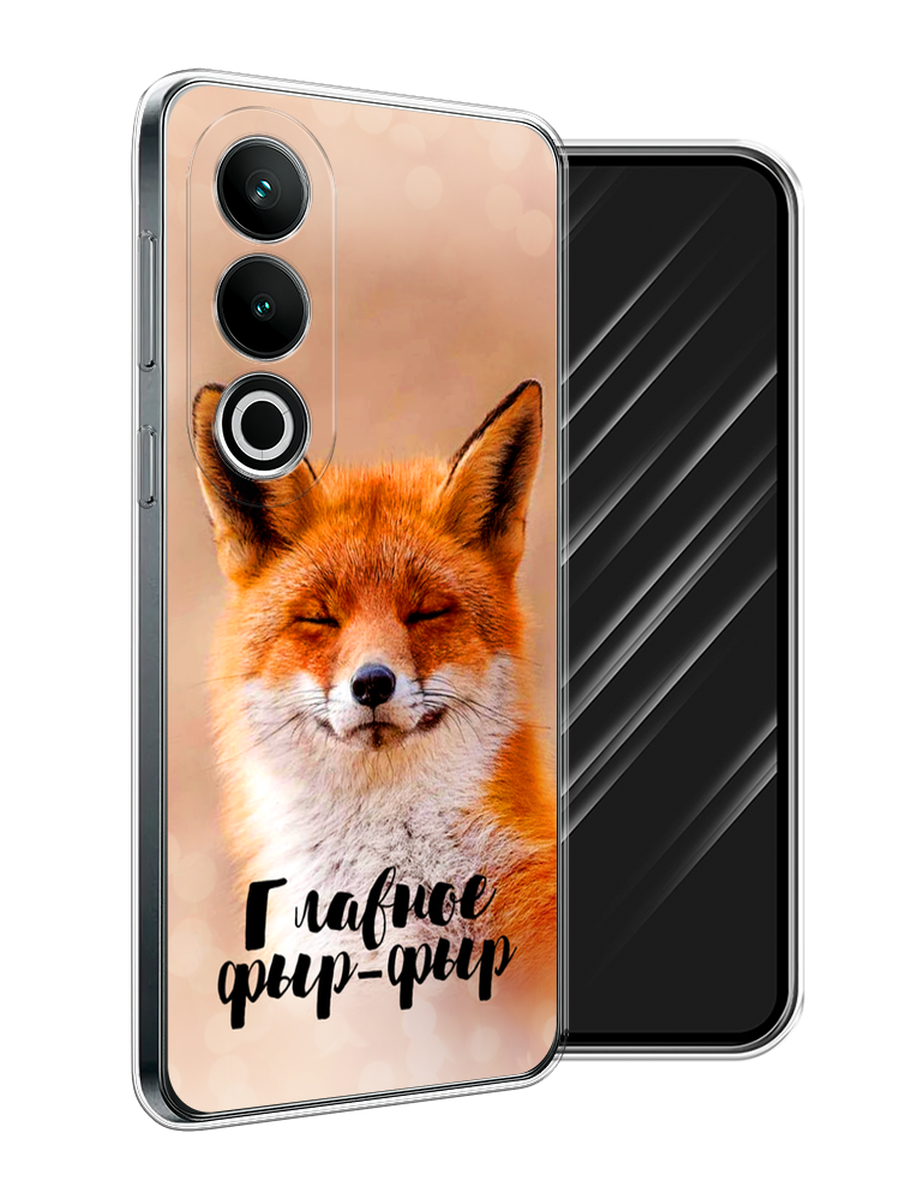 Чехол Awog на OnePlus Nord CE4 "Главное фыр-фыр", Бежевый;белый;оранжевый, 154750-1
Чехол Awog на OnePlus Nord CE4 "Главное фыр-фыр", Бежевый;белый;оранжевый, 154750-1