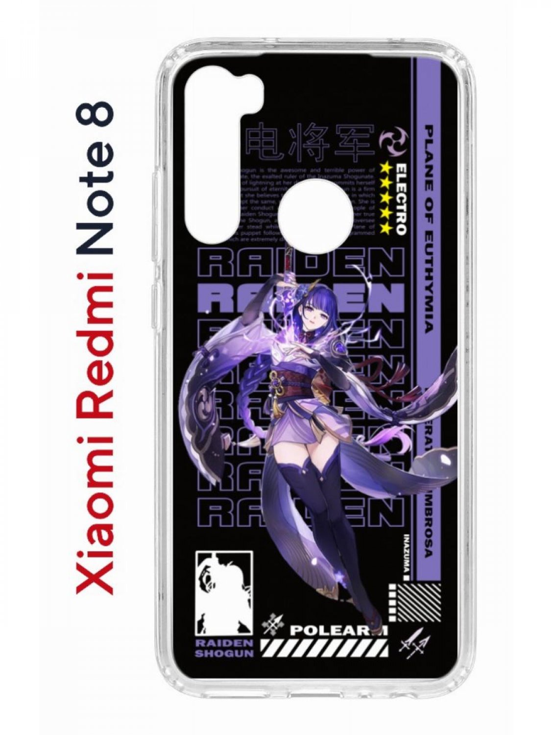Чехол на Redmi Note 8 Kruche Print Raiden Genshin,противоударный бампер,с защитой камеры, Прозрачный;черный;фиолетовый;белый, Ксиоми Редми Нот 8
Чехол на Redmi Note 8 Kruche Print Raiden Genshin,противоударный бампер,с защитой камеры, Прозрачный;черный;фиолетовый;белый, Ксиоми Редми Нот 8