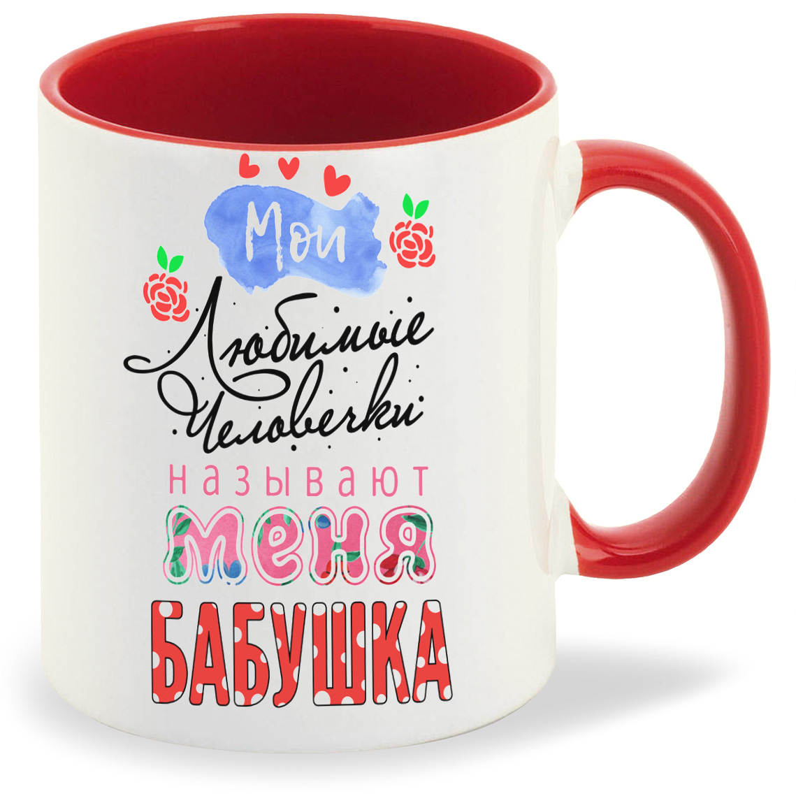 Кружка CoolPodarok Мои любимые человечки называют меня бабушкой, Мои любимые человечки называют меня бабушкой
Кружка CoolPodarok Мои любимые человечки называют меня бабушкой, Мои любимые человечки называют меня бабушкой
