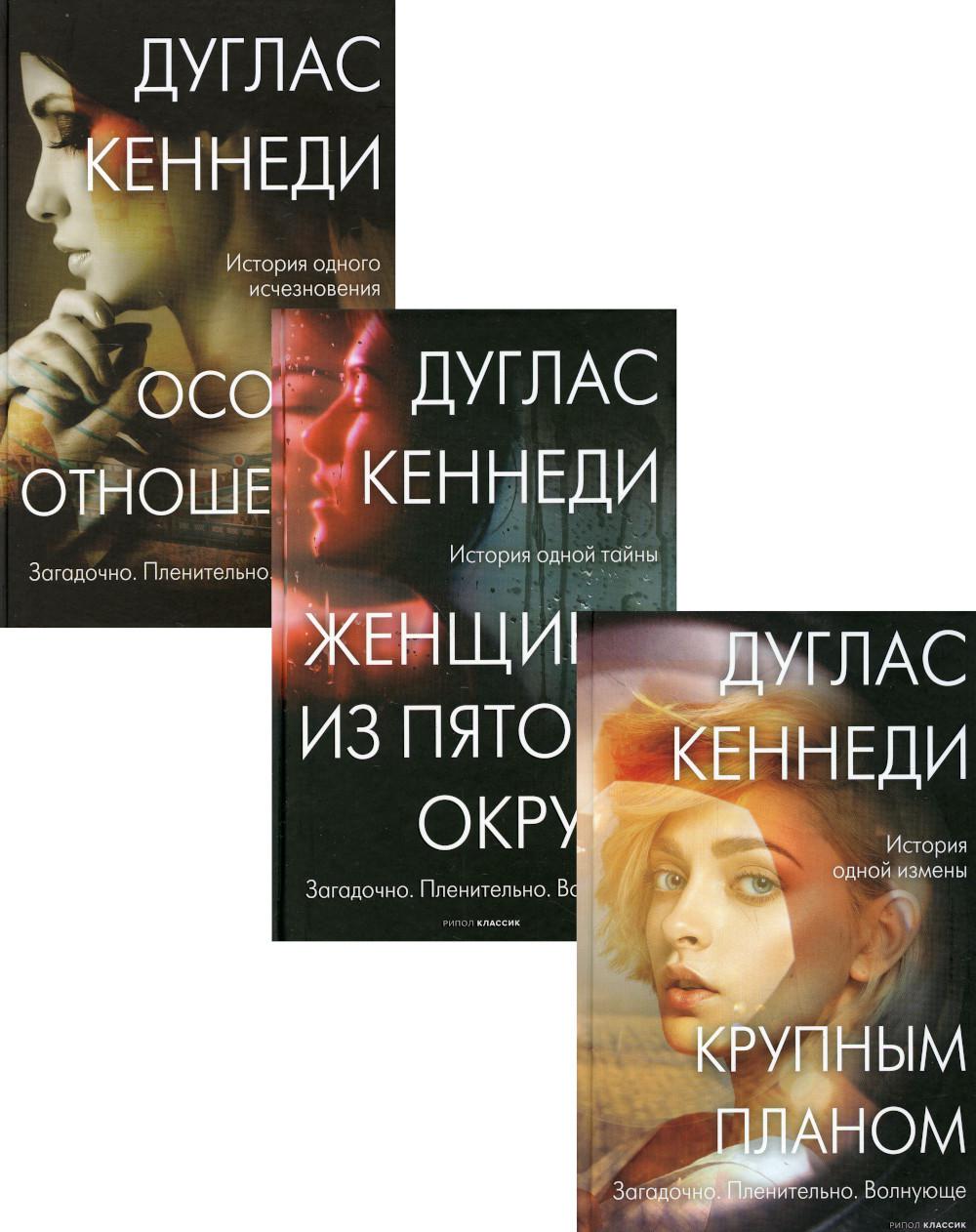 фото Комплект книг психологический триллер. лучшее. вып. 1 в 3 кн. рипол-классик