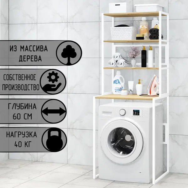 Стеллаж Solarius металл-дерево 70x59,5x195, белый каркас, Бежевый;белый, металл-дерево 70x59,5x195
Стеллаж Solarius металл-дерево 70x59,5x195, белый каркас, Бежевый;белый, металл-дерево 70x59,5x195