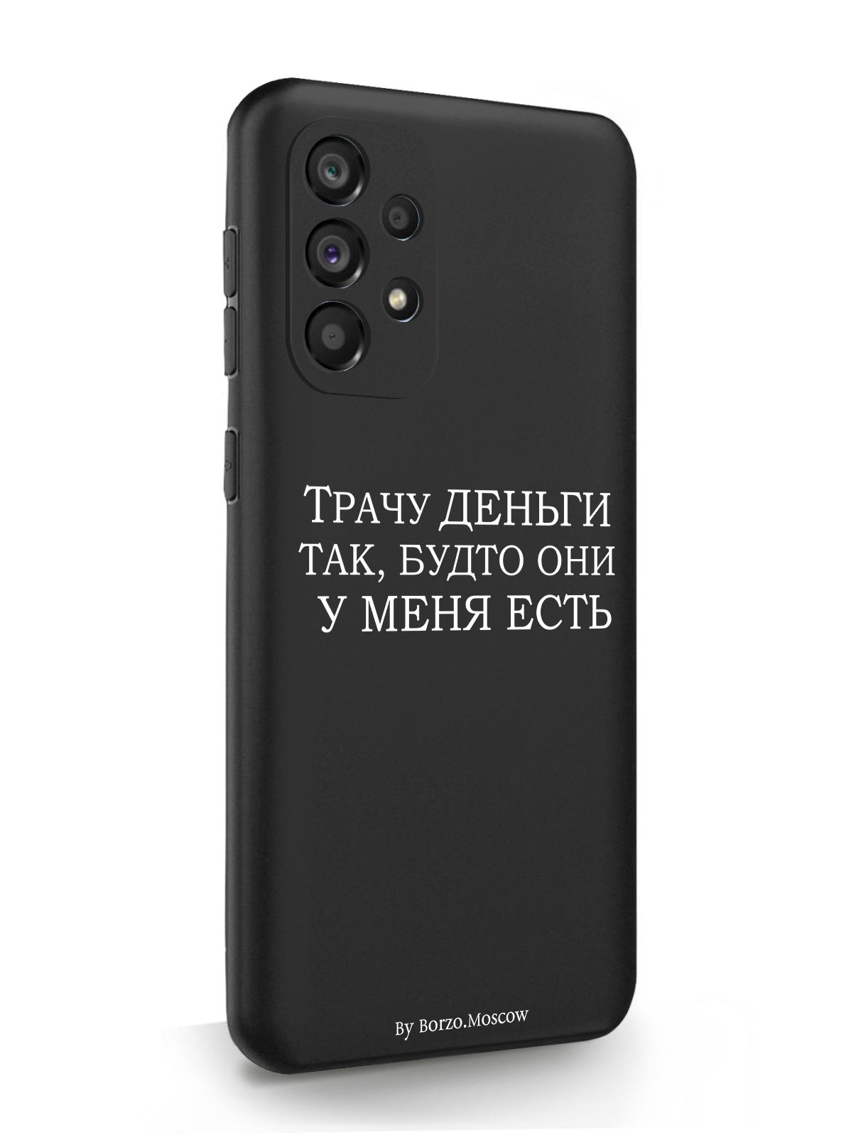 Чехол Borzo.Moscow для Samsung Galaxy A53 Я девочка/ я хочу решать, черный, Белый;черный
Чехол Borzo.Moscow для Samsung Galaxy A53 Я девочка/ я хочу решать, черный, Белый;черный