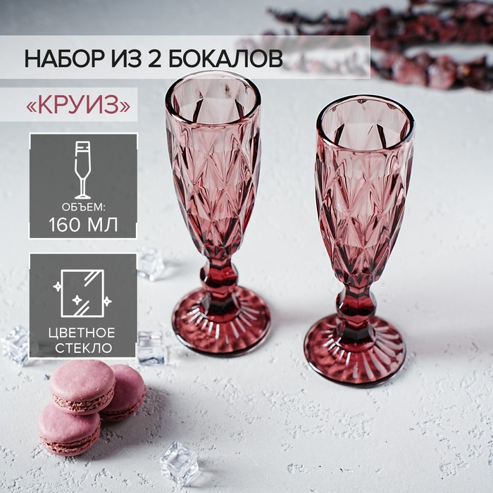 Набор бокалов для шампанского Magistro Круиз, 160 мл, 7x20 см, 2 шт, цвет розовый, Синий
Набор бокалов для шампанского Magistro Круиз, 160 мл, 7x20 см, 2 шт, цвет розовый, Синий