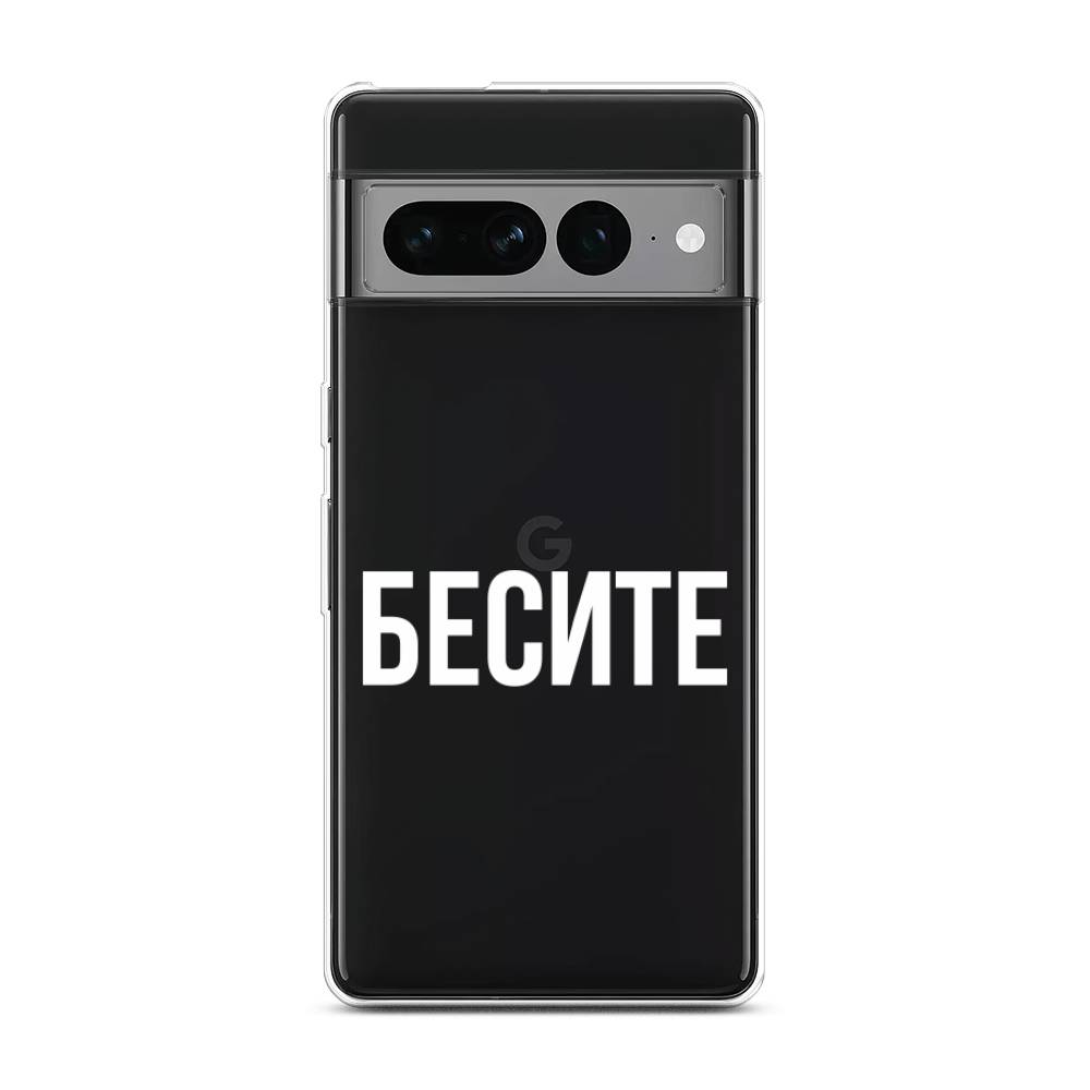 фото Силиконовый чехол "бесите" на google pixel 7 pro / гугл пиксель 7 про awog