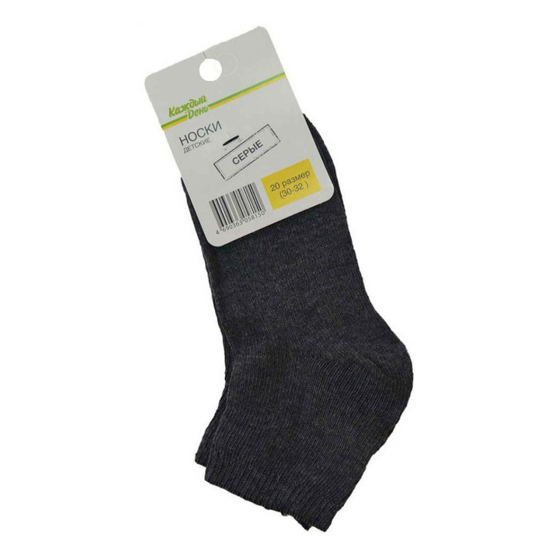 Носки Каждый день хлопок серые р 20, 15205899
Носки Каждый день хлопок серые р 20, 15205899