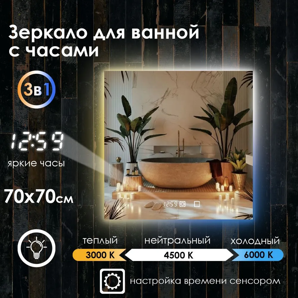 Зеркало для ванной Maskota Eva с часами,контурной подсветкой на стену 3в1, 70 см х 70 см, Белый;голубой;желтый, Eva-st/clock
Зеркало для ванной Maskota Eva с часами,контурной подсветкой на стену 3в1, 70 см х 70 см, Белый;голубой;желтый, Eva-st/clock