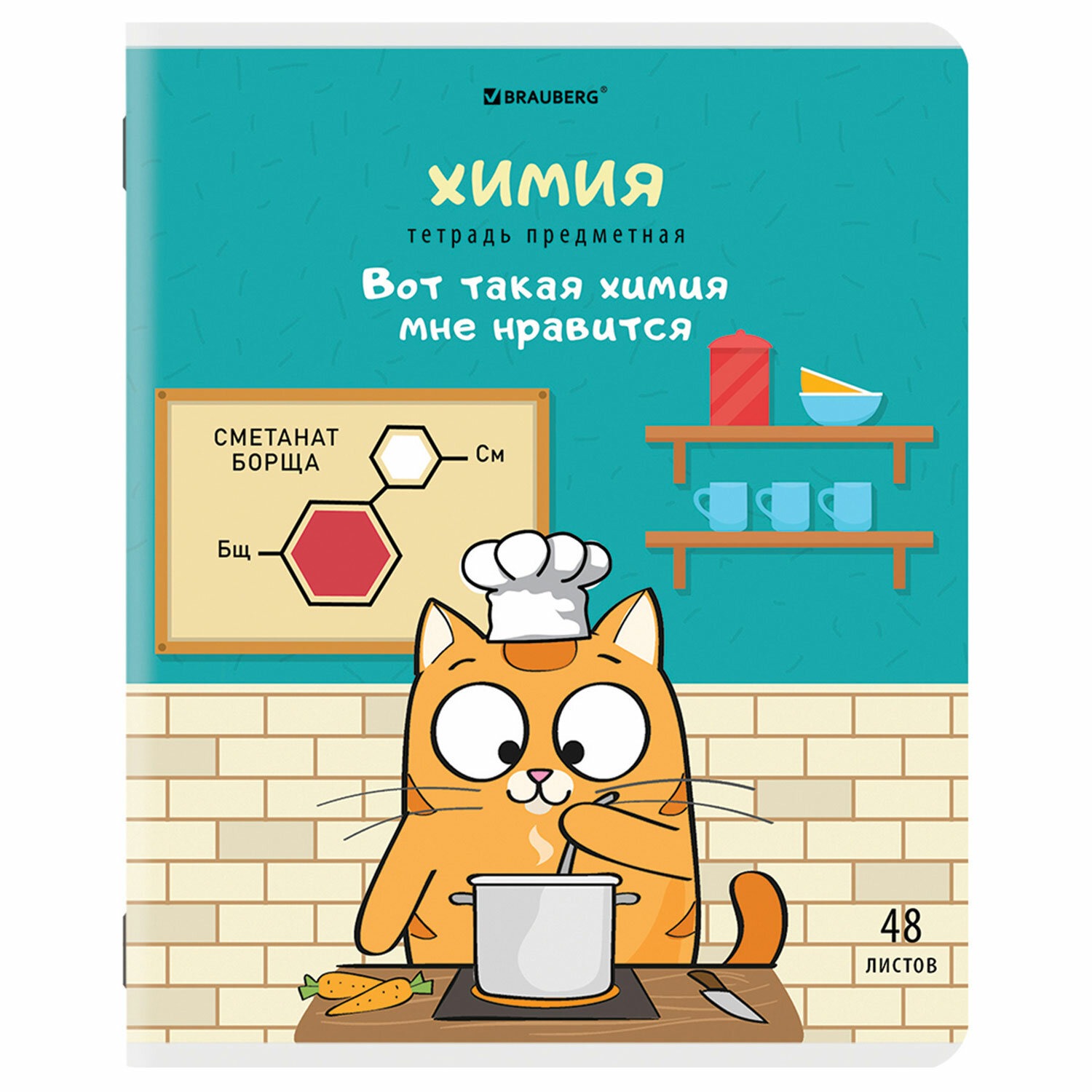 Набор из 20 шт, Тетрадь предметная КОТ-ЭНТУЗИАСТ 48 л., TWIN-лак, ХИМИЯ, подсказ, Brauberg
Набор из 20 шт, Тетрадь предметная КОТ-ЭНТУЗИАСТ 48 л., TWIN-лак, ХИМИЯ, подсказ, Brauberg