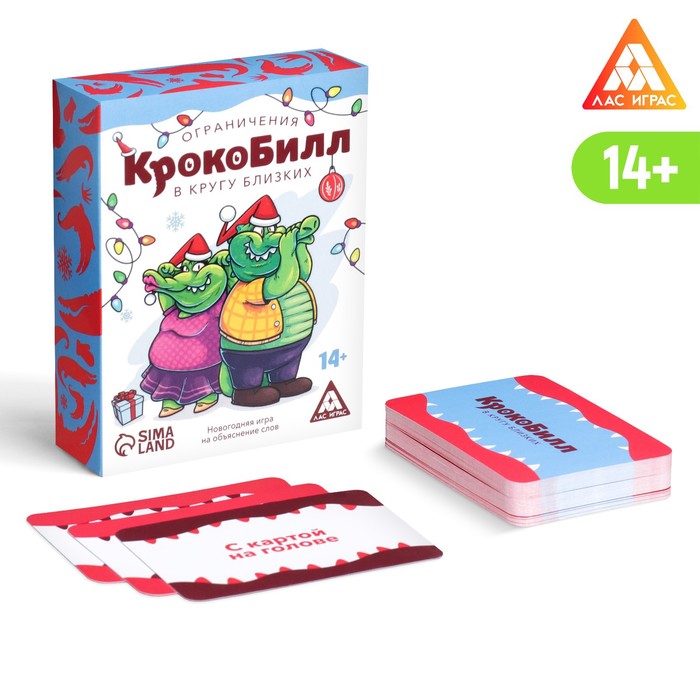 Новогодняя игра на объяснение слов «КрокоБилл в кругу близких. Ограничение», 70 карт
Новогодняя игра на объяснение слов «КрокоБилл в кругу близких. Ограничение», 70 карт