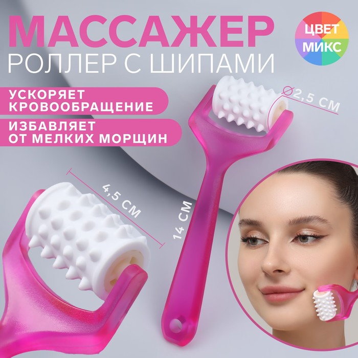Массажёр Queen Fair для лица и зоны декольте Барабан, 14 x 4,5 x 2,5 см 2шт., Разноцветный
Массажёр Queen Fair для лица и зоны декольте Барабан, 14 x 4,5 x 2,5 см 2шт., Разноцветный