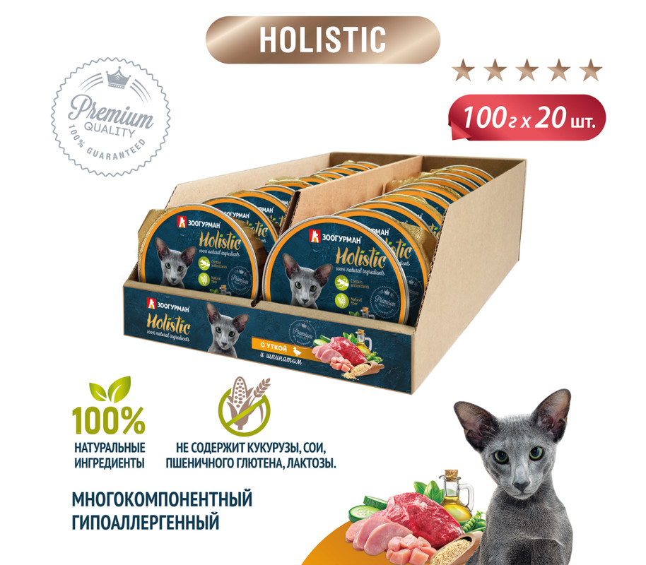 Влажный корм для кошек Зоогурман Holistic Консервированный С уткой и шпинатом, 20шт*100г, Holistic
Влажный корм для кошек Зоогурман Holistic Консервированный С уткой и шпинатом, 20шт*100г, Holistic