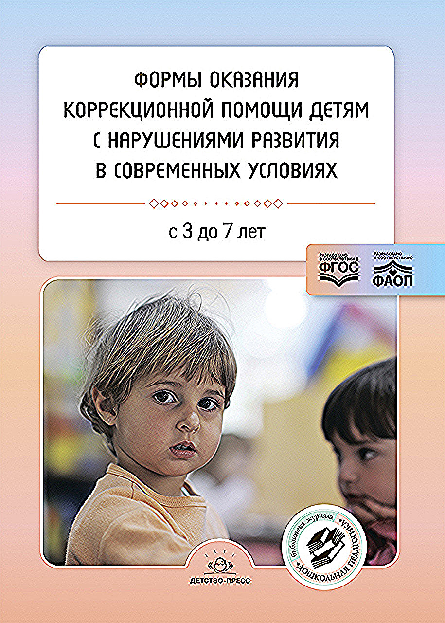 Методические рекомендации по планированию и реализации образовательной деятельности, УТ000002640
Методические рекомендации по планированию и реализации образовательной деятельности, УТ000002640