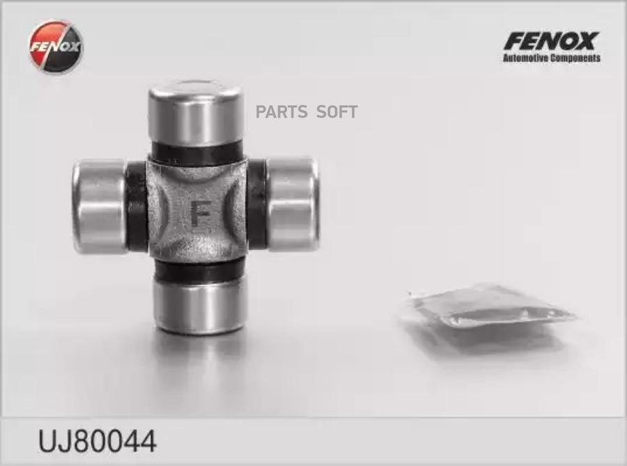 Крестовина Рулевая Chevrolet Aveo T200 03-08, T250 06-08, Honda Accord 02-08, Honda Civic
Крестовина Рулевая Chevrolet Aveo T200 03-08, T250 06-08, Honda Accord 02-08, Honda Civic