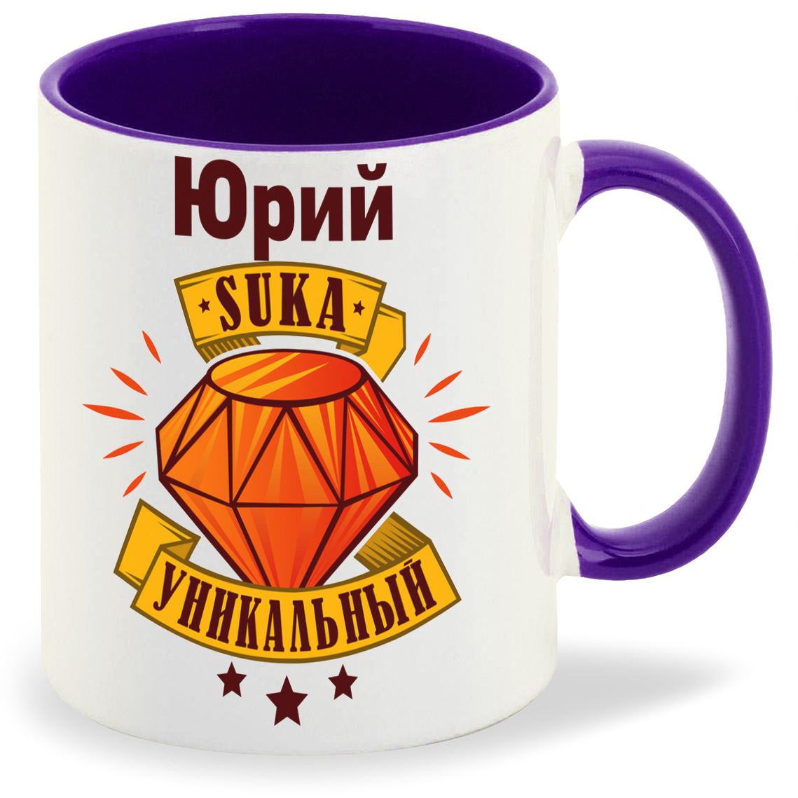 Кружка CoolPodarok Кружка именная Юрий С#ка уникальный, Кружка именная Юрий С#ка уникальный
Кружка CoolPodarok Кружка именная Юрий С#ка уникальный, Кружка именная Юрий С#ка уникальный