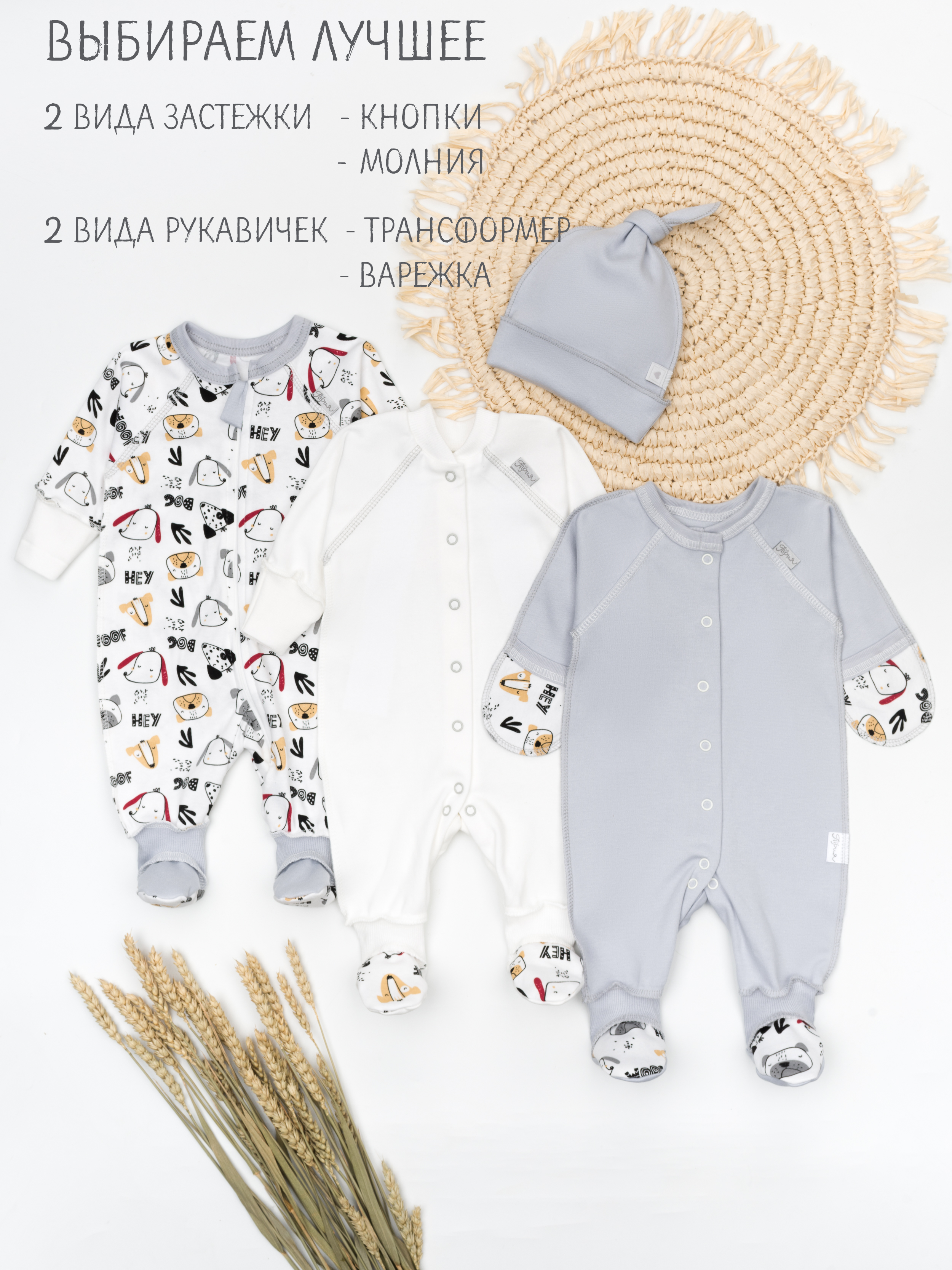 Комплект нательный Трия серый, собака, размер 50-56, Белый;серый, 1005_1007_1028_052_i/
Комплект нательный Трия серый, собака, размер 50-56, Белый;серый, 1005_1007_1028_052_i/