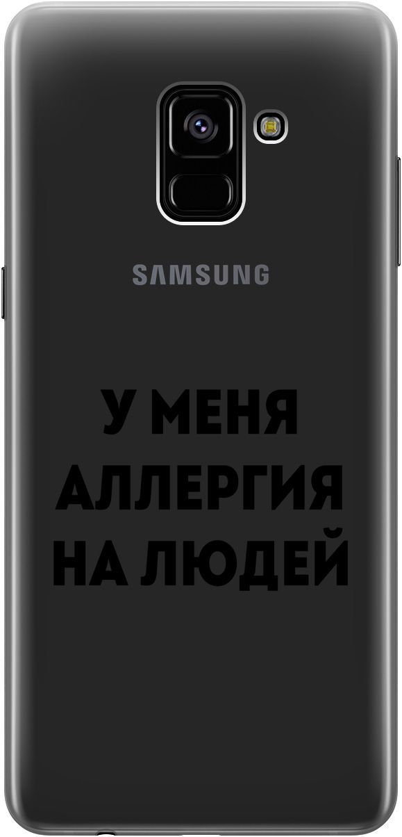Чехол на Samsung Galaxy A8+ (2018) с принтом "Allergy" прозрачный, Прозрачный;черный, 5407
Чехол на Samsung Galaxy A8+ (2018) с принтом "Allergy" прозрачный, Прозрачный;черный, 5407