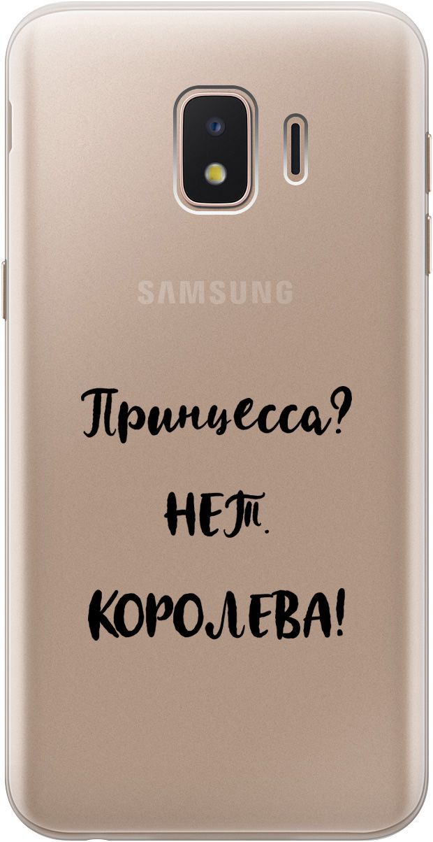 Чехол на Samsung Galaxy J2 Core с принтом "Princes" прозрачный, Прозрачный;черный, 5412
Чехол на Samsung Galaxy J2 Core с принтом "Princes" прозрачный, Прозрачный;черный, 5412