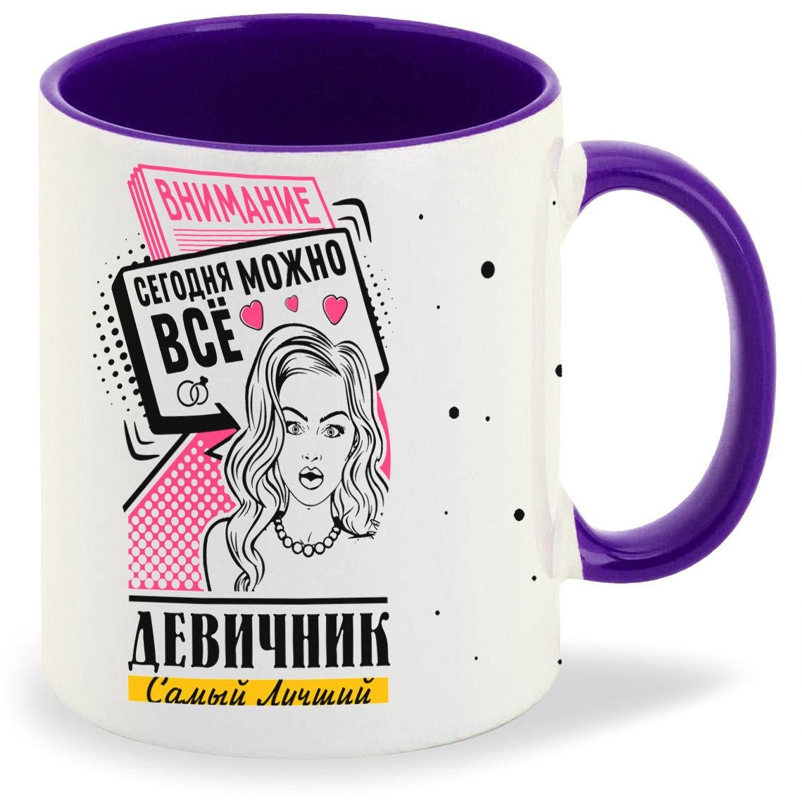 Кружка CoolPodarok Самый лучший девичник внимание сегодня можно всё, Самый лучший девичник внимание сегодня можно всё
Кружка CoolPodarok Самый лучший девичник внимание сегодня можно всё, Самый лучший девичник внимание сегодня можно всё