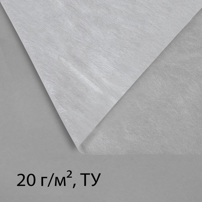 Материал укрывной, 10 × 2,1 м, плотность 20, белый, с УФ - стабилизатором, Greengo, Эконом
Материал укрывной, 10 × 2,1 м, плотность 20, белый, с УФ - стабилизатором, Greengo, Эконом