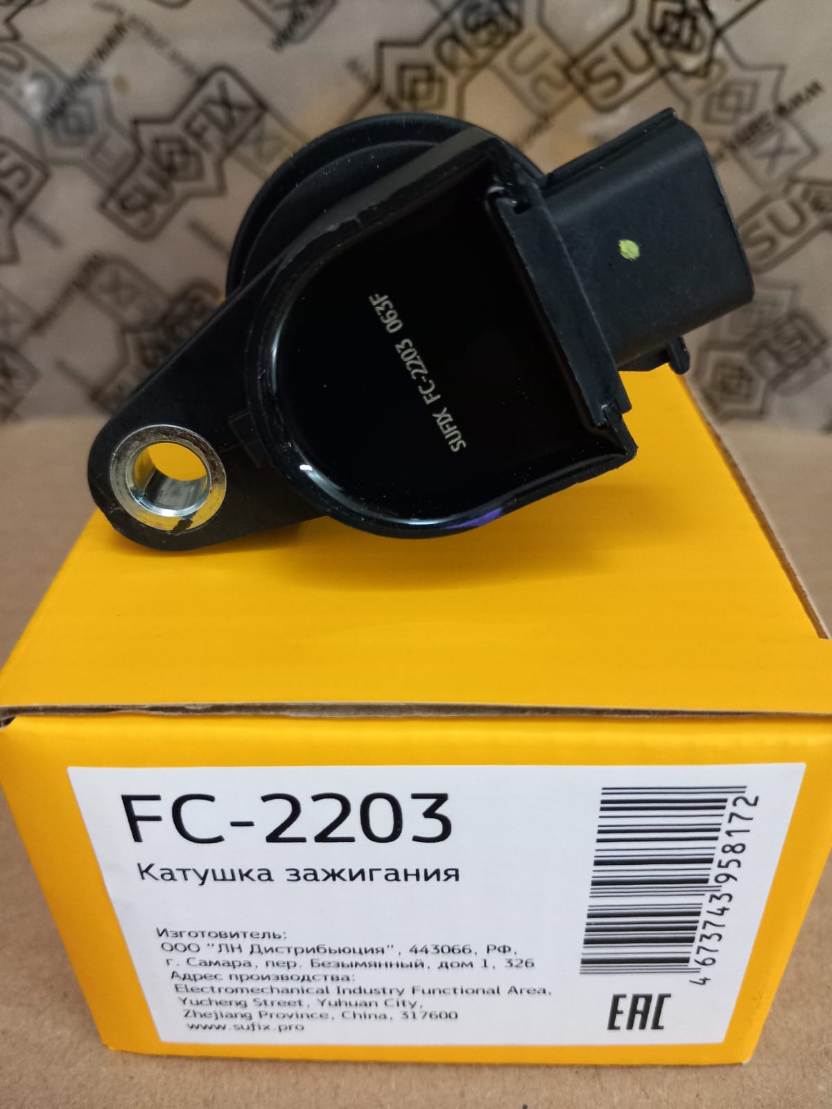 Катушка 3ажигания SUFIX FC2203 для автомобилей Hyundai / KIA., Hyundai i30/Elantra, KIA Cerato/Ceed 1.4/1.6i 06>
Катушка 3ажигания SUFIX FC2203 для автомобилей Hyundai / KIA., Hyundai i30/Elantra, KIA Cerato/Ceed 1.4/1.6i 06>