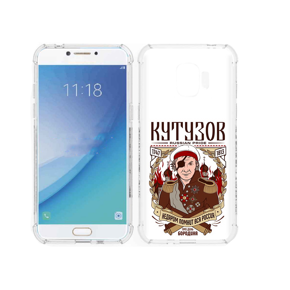 Чехол MyPads Tocco для Samsung Galaxy J2 Pro (2018) Кутузов (PT226925.585.101), Прозрачный, Tocco
Чехол MyPads Tocco для Samsung Galaxy J2 Pro (2018) Кутузов (PT226925.585.101), Прозрачный, Tocco
