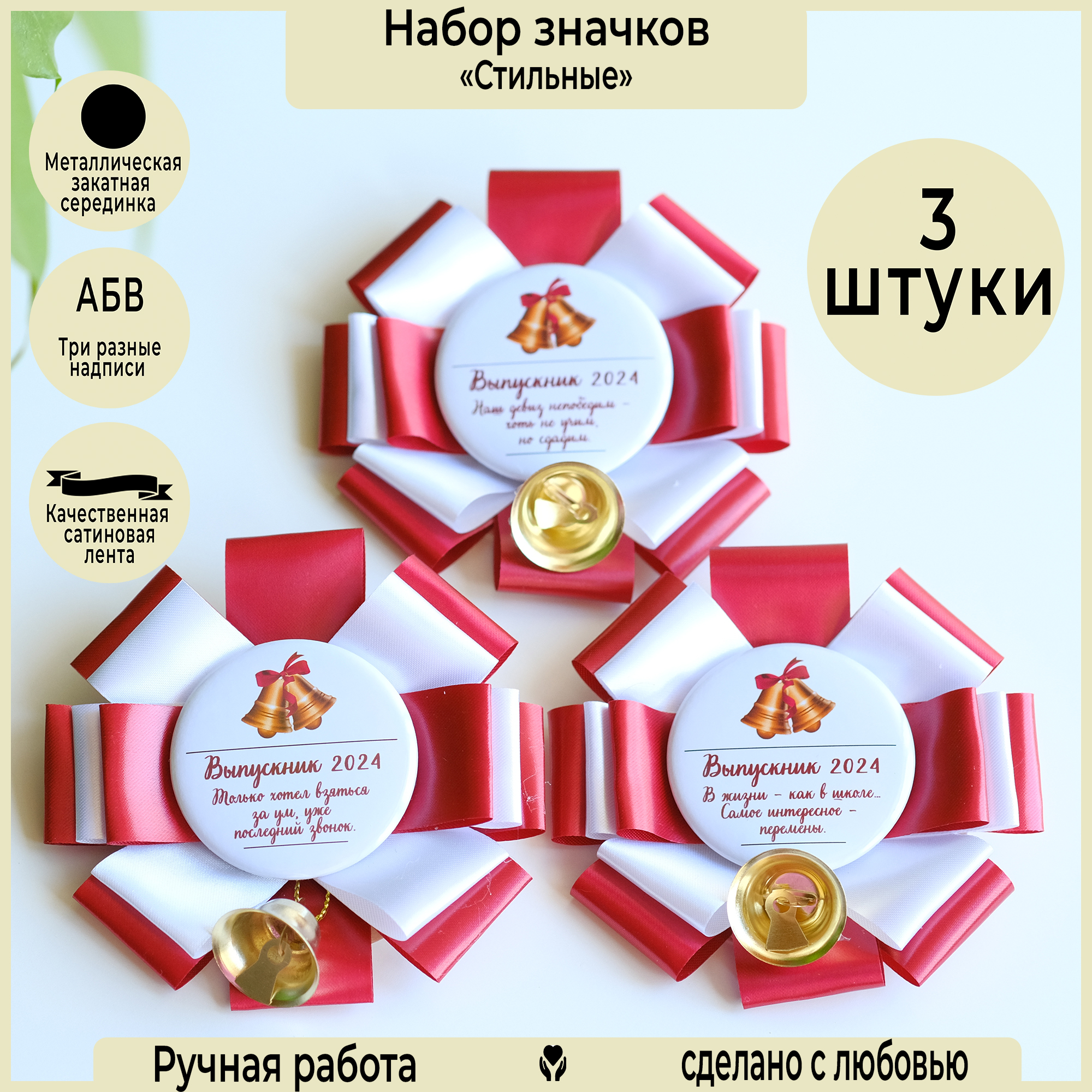 Брошь из металла РЯБУХИНЪ Стильные с колокольчиком, текстиль, Стильные с колокольчиком
Брошь из металла РЯБУХИНЪ Стильные с колокольчиком, текстиль, Стильные с колокольчиком