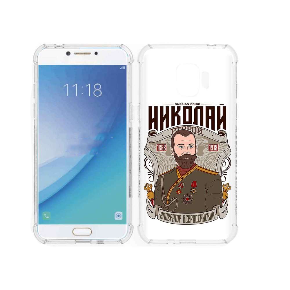 Чехол MyPads Tocco для Samsung Galaxy J2 Pro (2018) Николай второй (PT226925.585.125), Прозрачный, Tocco
Чехол MyPads Tocco для Samsung Galaxy J2 Pro (2018) Николай второй (PT226925.585.125), Прозрачный, Tocco