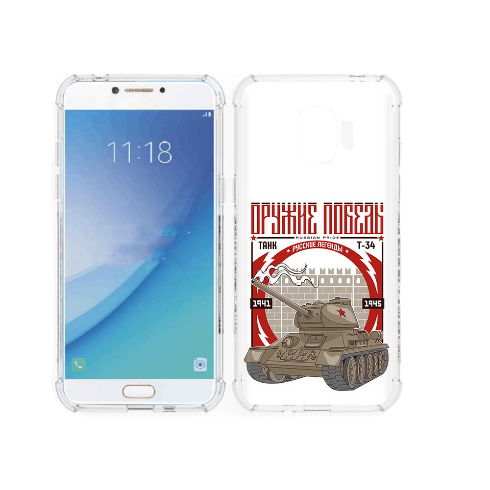 Чехол MyPads Tocco для Samsung Galaxy J2 Pro (2018) Оружие победы (PT226925.585.127), Прозрачный, Tocco
Чехол MyPads Tocco для Samsung Galaxy J2 Pro (2018) Оружие победы (PT226925.585.127), Прозрачный, Tocco