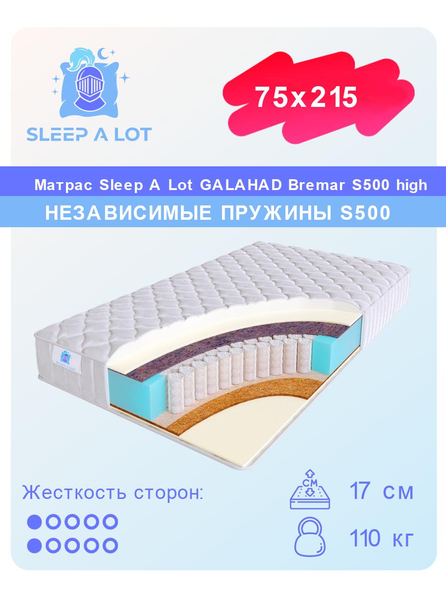 Ортопедический матрас Sleep A Lot Galahad Bremar S500 high 75x215, Белый, Bremar S500 high
Ортопедический матрас Sleep A Lot Galahad Bremar S500 high 75x215, Белый, Bremar S500 high