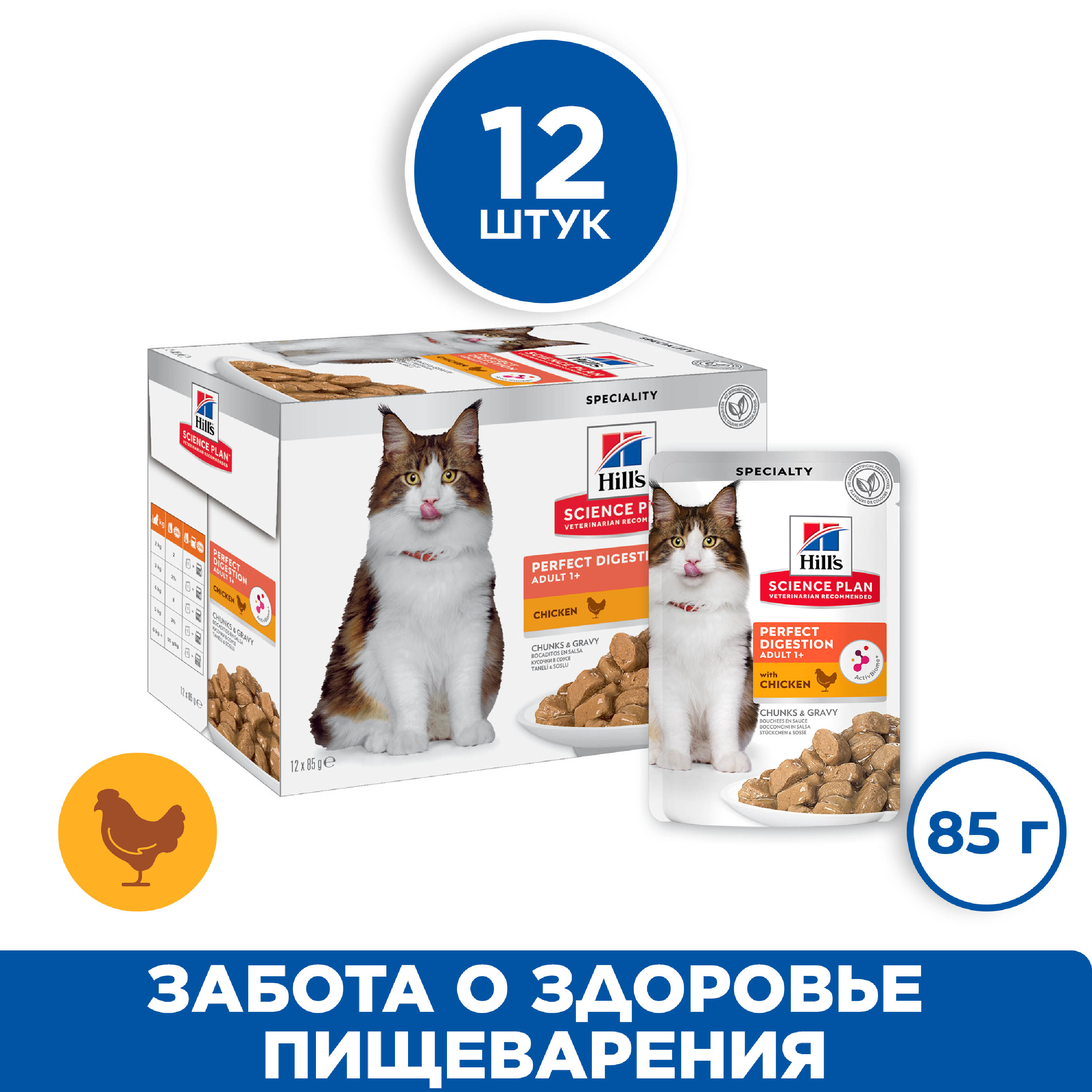Влажный корм для кошек Hill's Science Plan Perfect Digestion, курица, рис, 12 шт по 85 г, Science Plan Perfect Weight
Влажный корм для кошек Hill's Science Plan Perfect Digestion, курица, рис, 12 шт по 85 г, Science Plan Perfect Weight