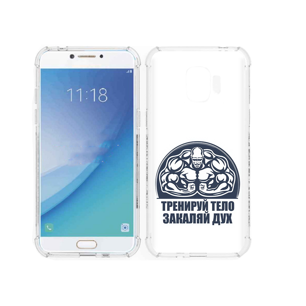 Чехол MyPads Tocco для Samsung Galaxy J2 Pro (2018) бодибилдинг закаляй дух, Прозрачный, Tocco
Чехол MyPads Tocco для Samsung Galaxy J2 Pro (2018) бодибилдинг закаляй дух, Прозрачный, Tocco