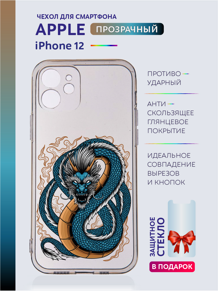 Чехол на iPhone 12 новогодний с рисунком, Белый;голубой;желтый;прозрачный;серый;синий;фиолетовый;черный, Apple iPhone 12
Чехол на iPhone 12 новогодний с рисунком, Белый;голубой;желтый;прозрачный;серый;синий;фиолетовый;черный, Apple iPhone 12