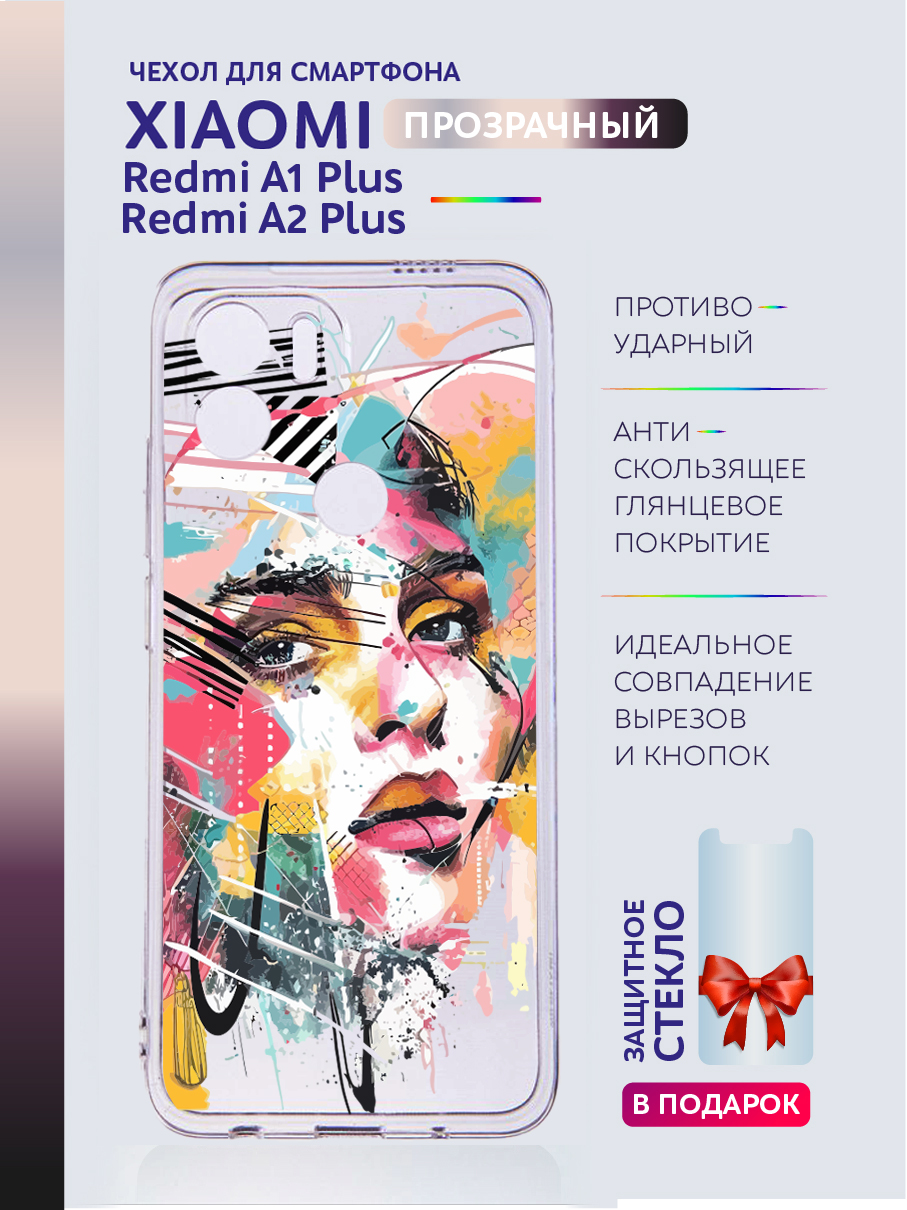 Чехол на Redmi A2 Plus, Redmi A1+, Poco C51 прозрачныйс рисунком девушка, Прозрачный, Xiaomi Redmi A2 Plus
Чехол на Redmi A2 Plus, Redmi A1+, Poco C51 прозрачныйс рисунком девушка, Прозрачный, Xiaomi Redmi A2 Plus