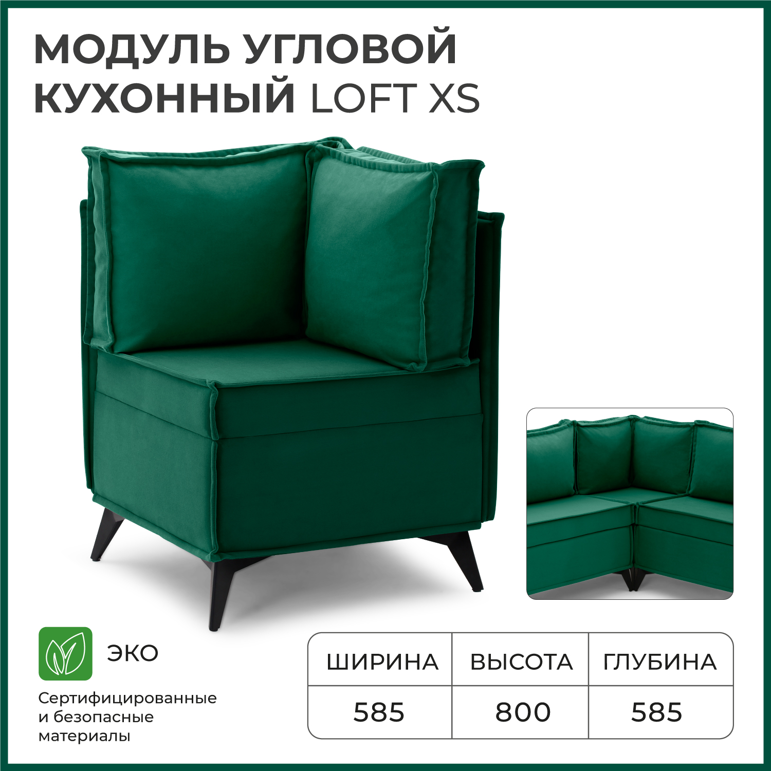 Диван на кухню угловой NORTA Loft XS 585x585x800 VIVALDI 11 велюр, Диван угловой NORTA Loft XS
Диван на кухню угловой NORTA Loft XS 585x585x800 VIVALDI 11 велюр, Диван угловой NORTA Loft XS