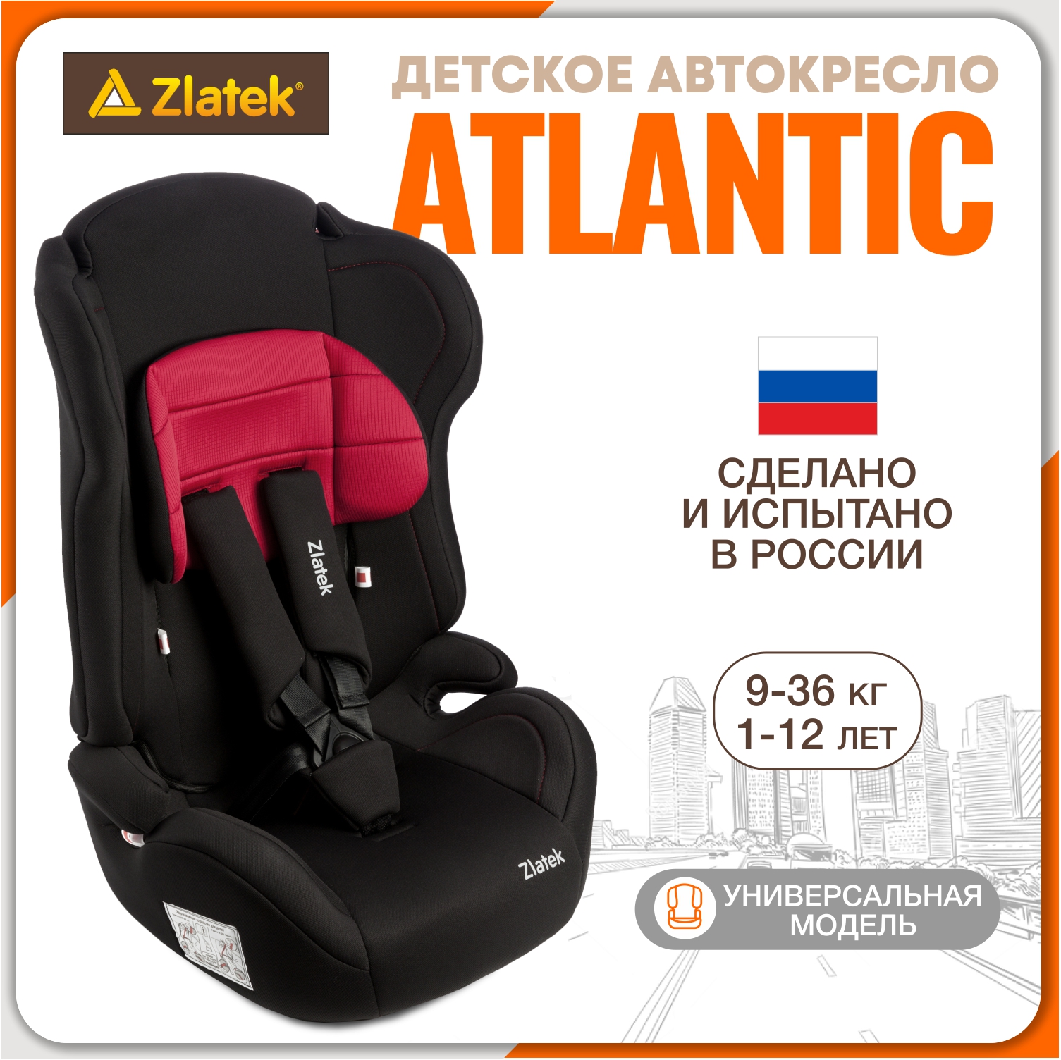 Автокресло детское Zlatek Atlantic, 9-36 кг, красный гламур, Черный, ZLATEK Atlantic ZL515 
Автокресло детское Zlatek Atlantic, 9-36 кг, красный гламур, Черный, ZLATEK Atlantic ZL515
