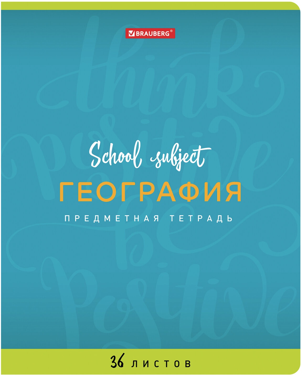 Тетрадь предметная Greenwich Line 403502 Палитра знаний география 36 листов 1 шт, Палитра знаний
Тетрадь предметная Greenwich Line 403502 Палитра знаний география 36 листов 1 шт, Палитра знаний