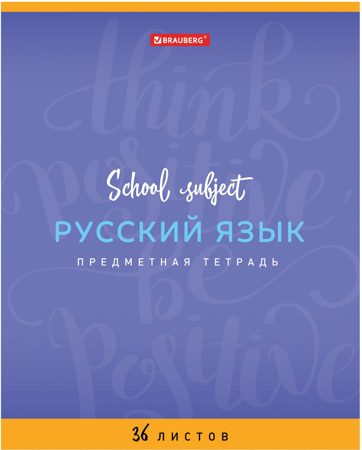 Тетрадь предметная Greenwich Line 403507 Палитра знаний русский язык 36 листов 1 шт, Палитра знаний
Тетрадь предметная Greenwich Line 403507 Палитра знаний русский язык 36 листов 1 шт, Палитра знаний