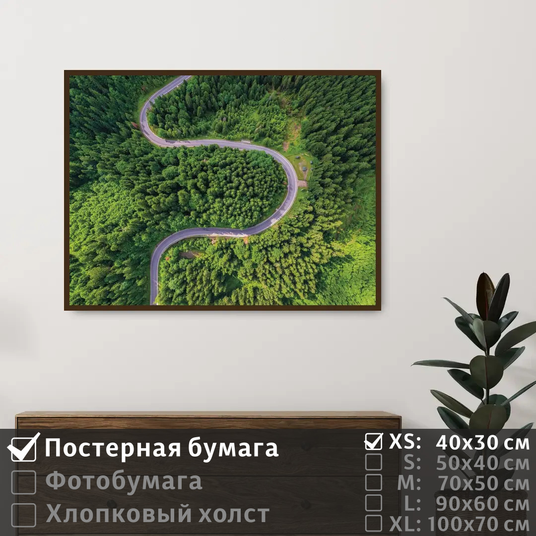Постер на стену ПолиЦентр Вид на дорогу сверху в зеленых тонах 40х30 см, ВидНаДорогуСверхуВЗеленыхТонах
Постер на стену ПолиЦентр Вид на дорогу сверху в зеленых тонах 40х30 см, ВидНаДорогуСверхуВЗеленыхТонах