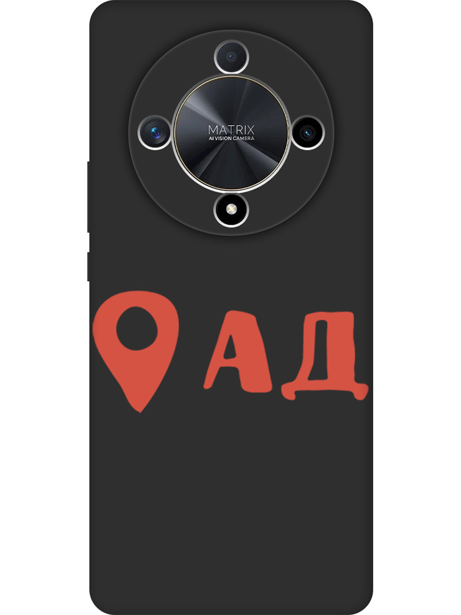 Силиконовый чехол на Honor X9b / X50 с принтом "Ад здесь!" матовый черный, Черный;прозрачный;красный, 781974361
Силиконовый чехол на Honor X9b / X50 с принтом "Ад здесь!" матовый черный, Черный;прозрачный;красный, 781974361