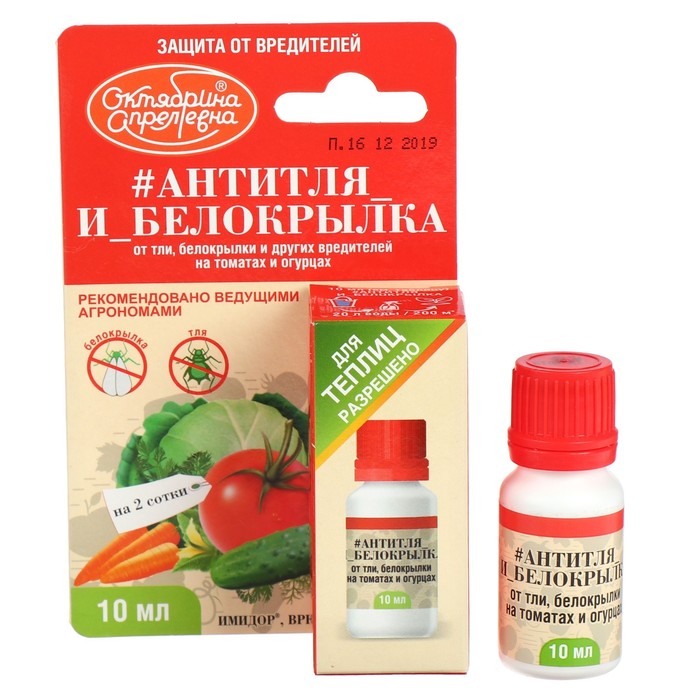 Средство от вредителей на посадках огурцов и томатов "Октябрина Апрелевна", "Имидор", флак
Средство от вредителей на посадках огурцов и томатов "Октябрина Апрелевна", "Имидор", флак